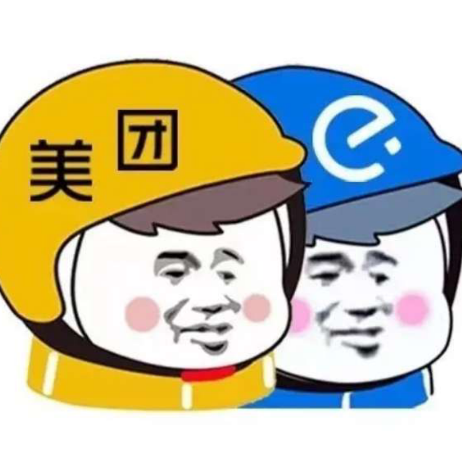 美团饿了