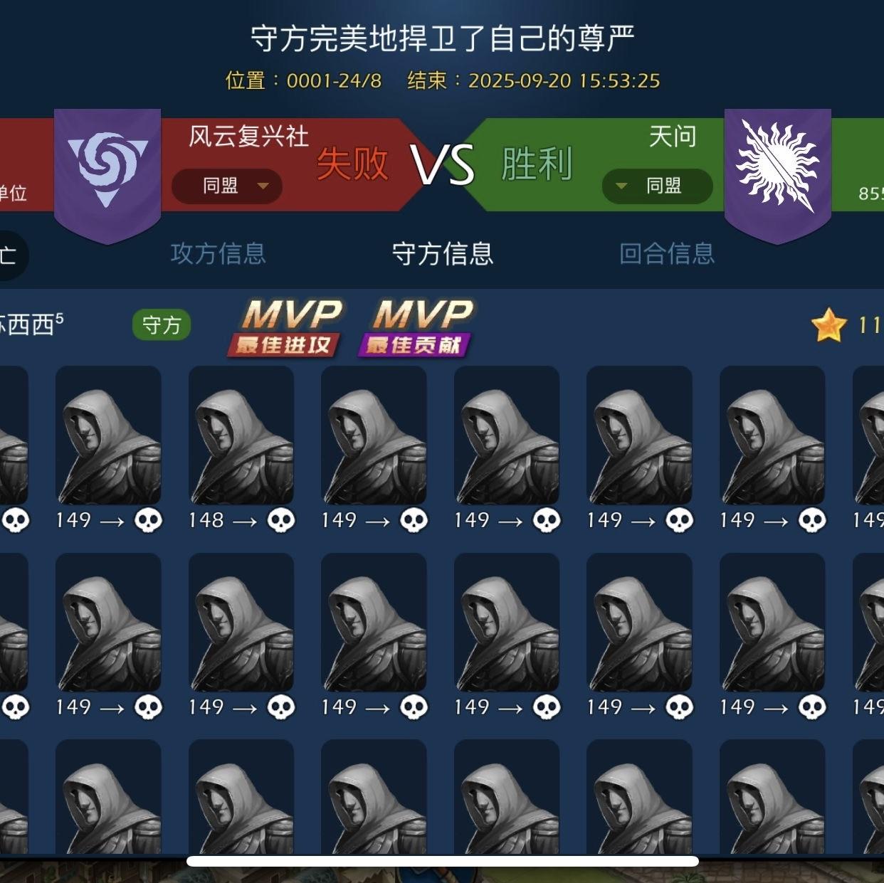 模拟帝国四服天问联盟