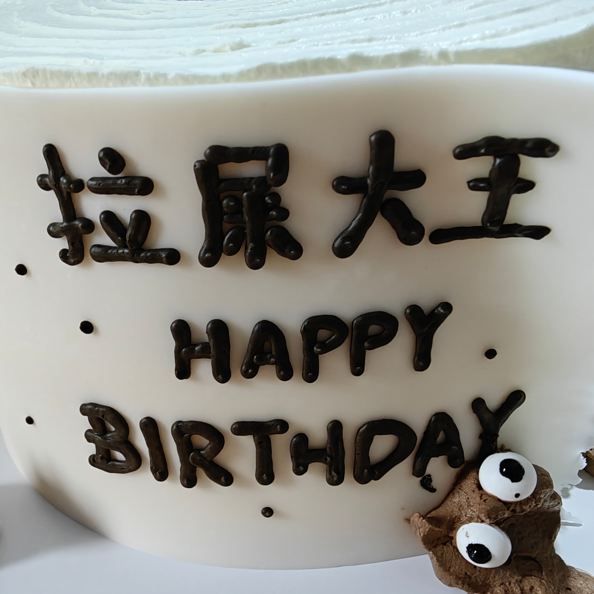 踩到狗尾巴~