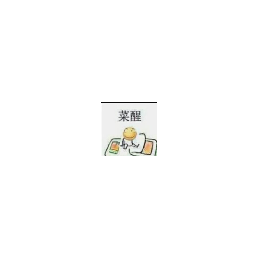 中二病患者