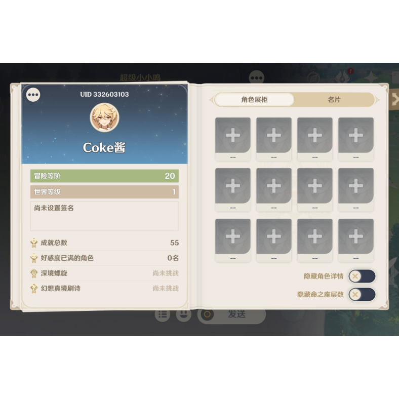 魈