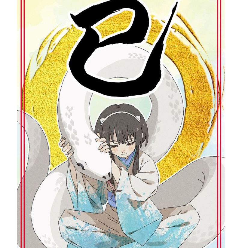 魚