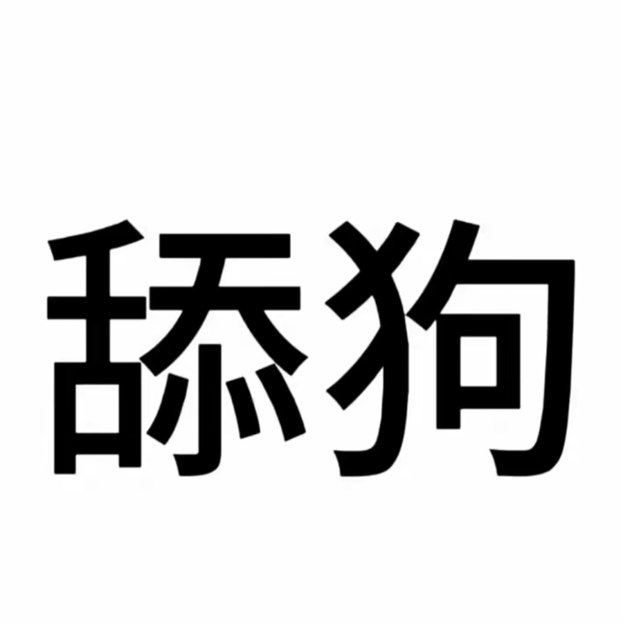 轩儿