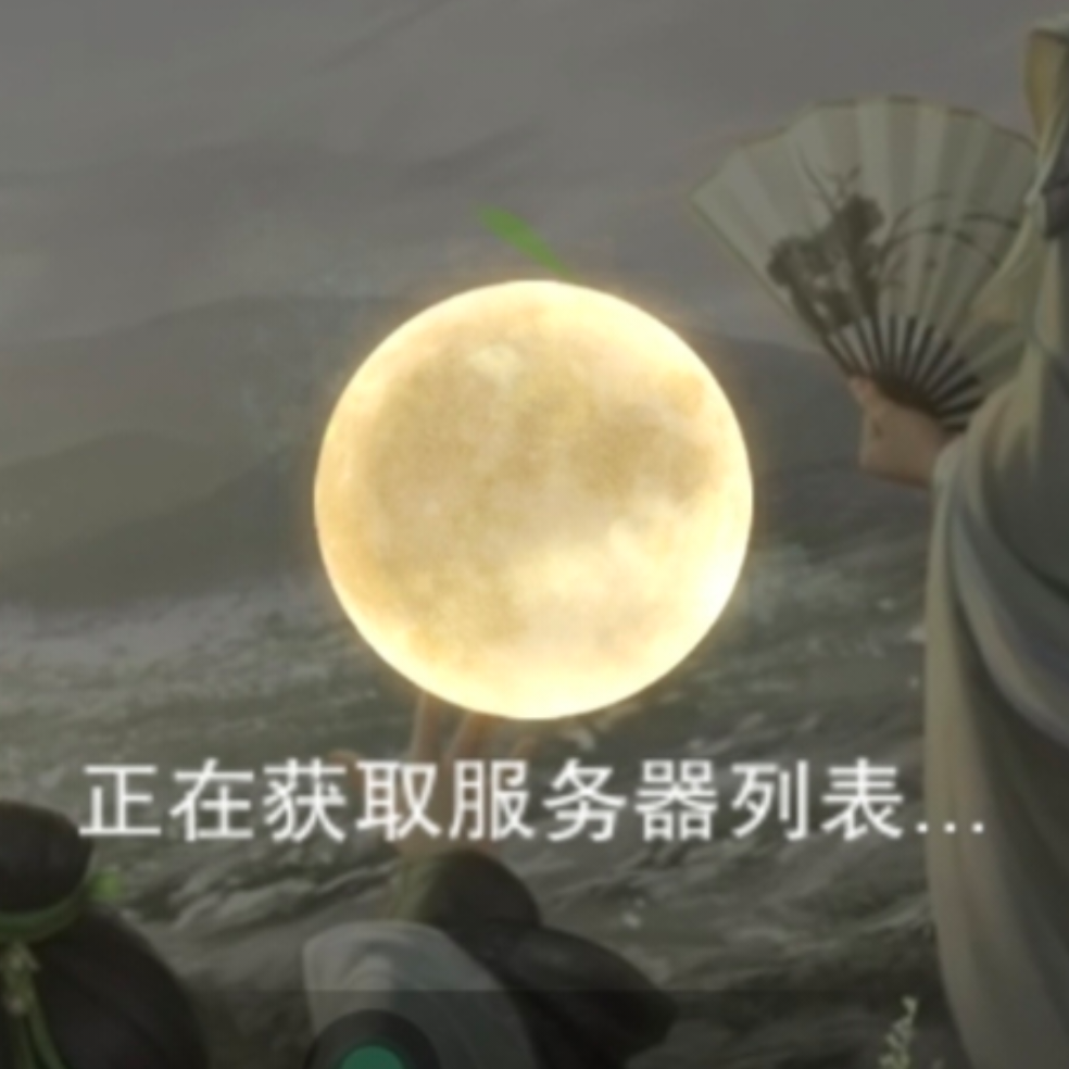 海临人辅瑜为业