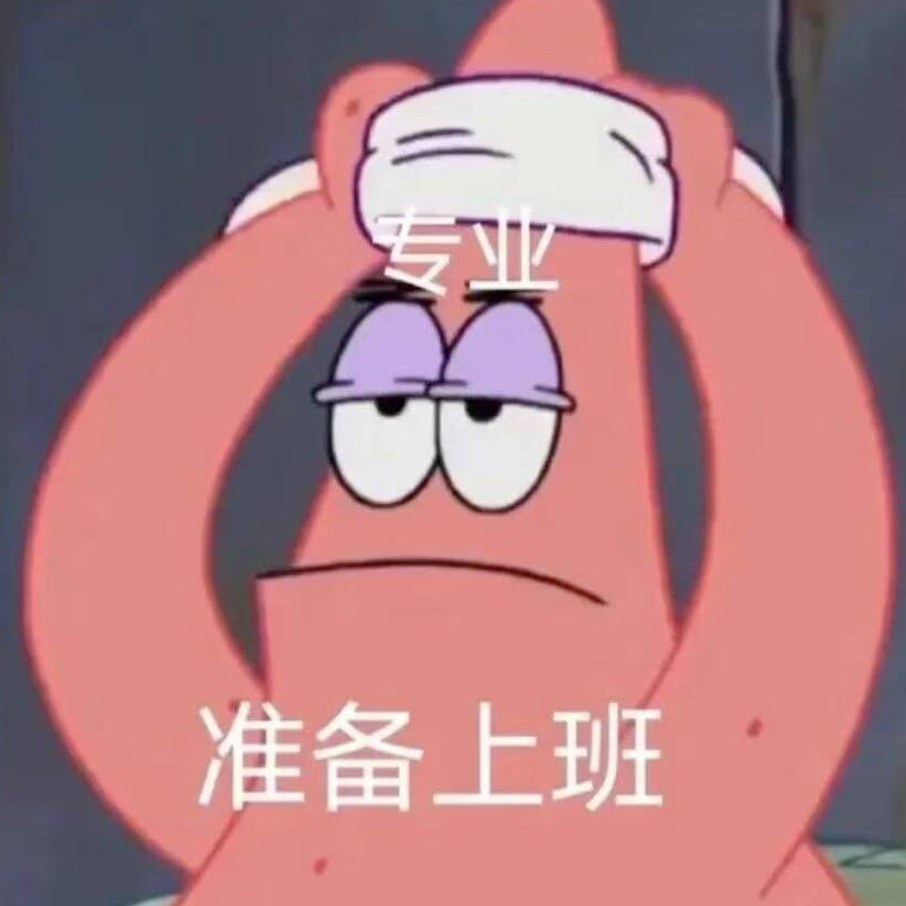 不是不合适