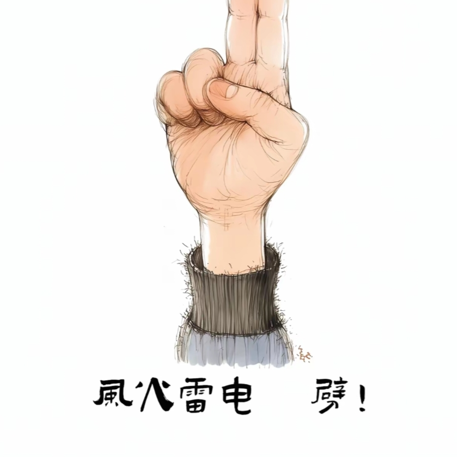 豆子先森
