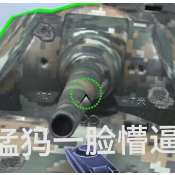 一个普通的坦克车长