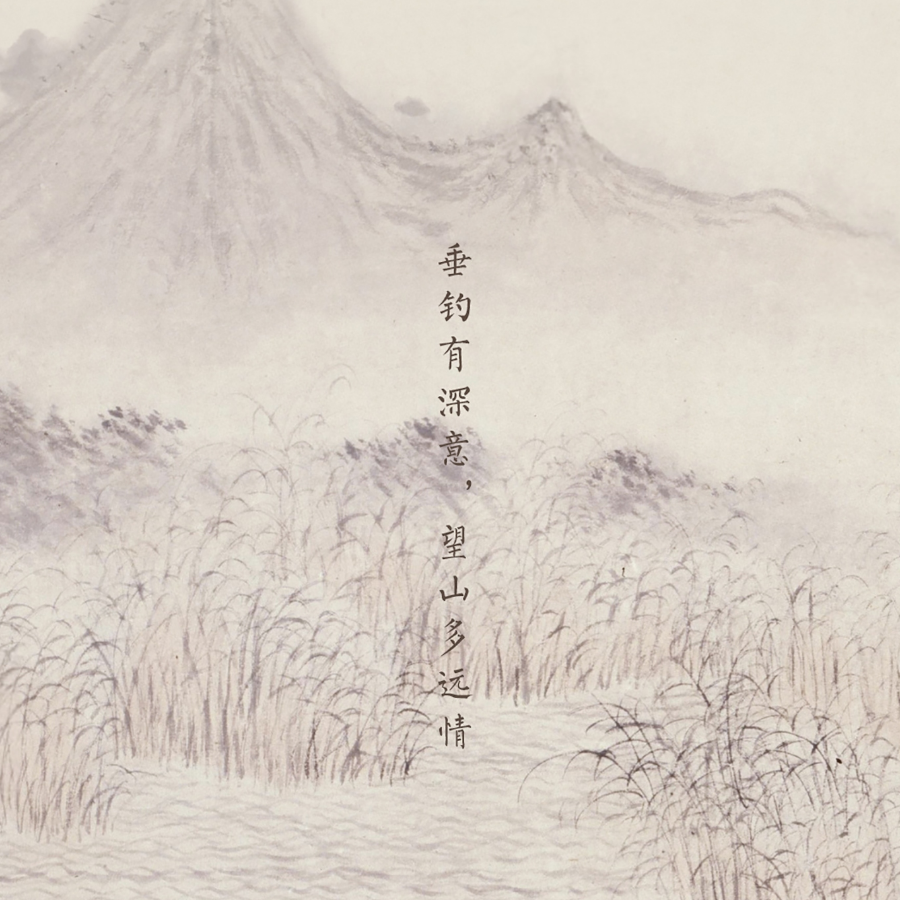 望山钓鱼