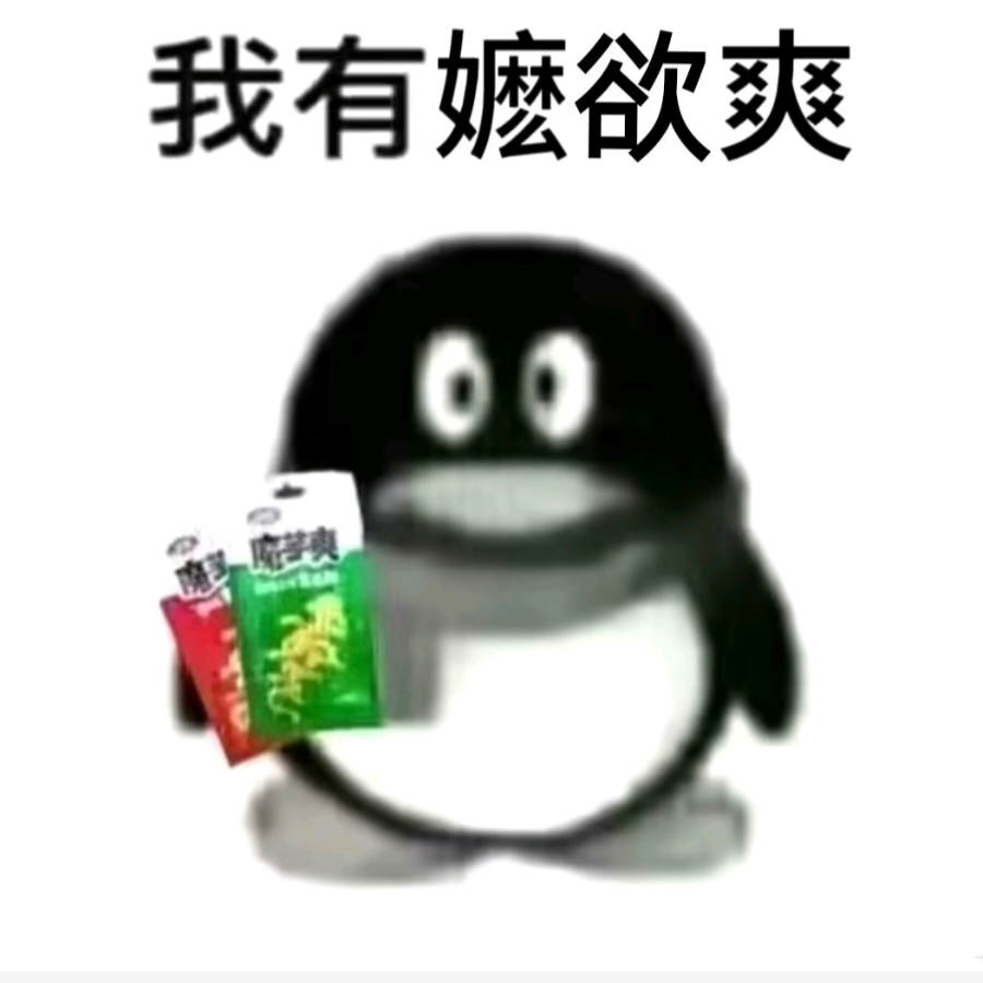 码头薯条赢了