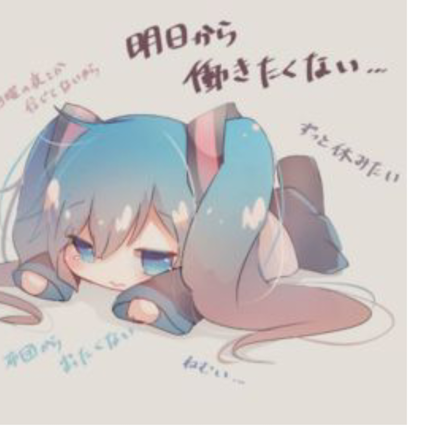 初音公主永远的光