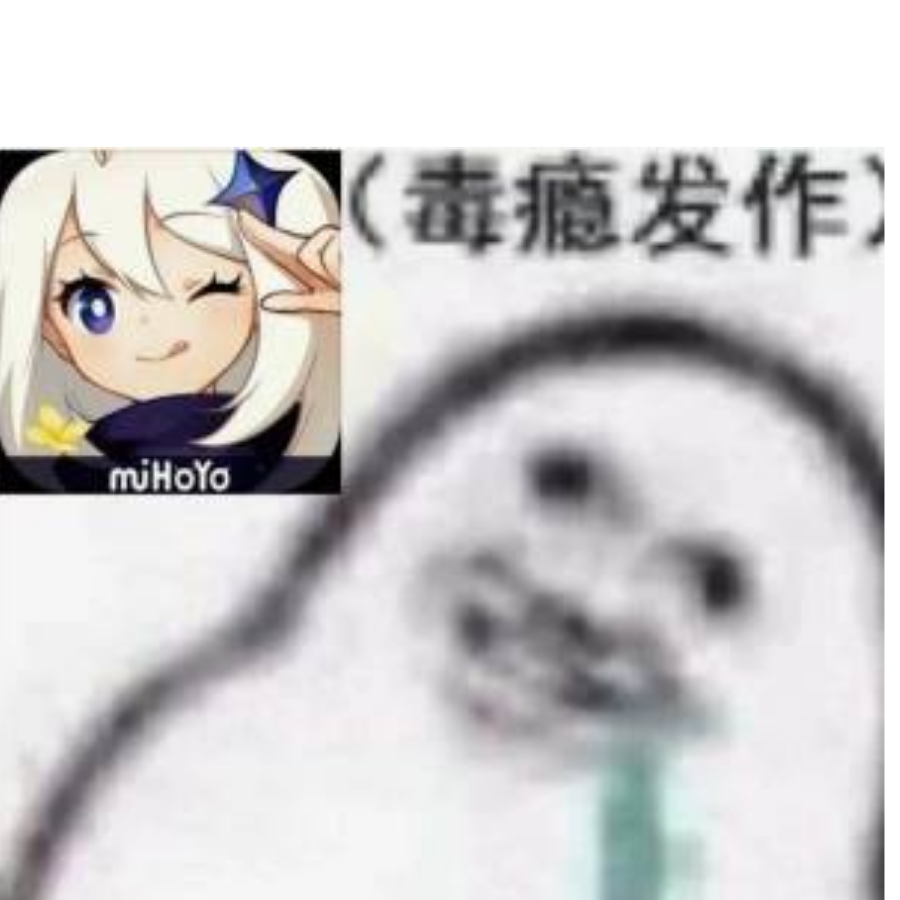 我是？？？