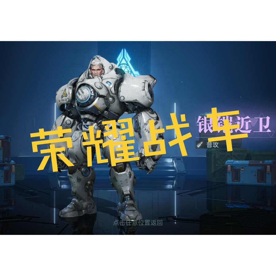 荣耀战神