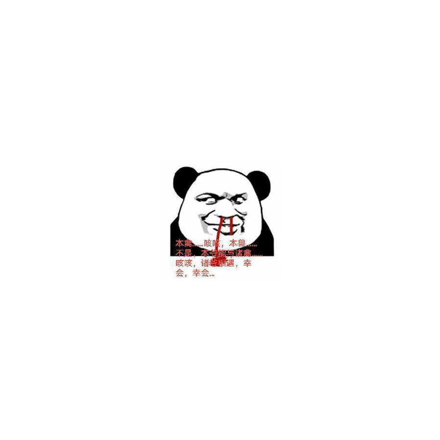 错乱的世界