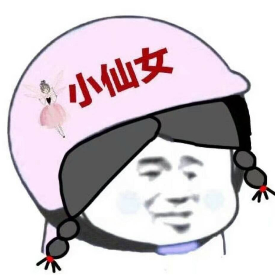 小仙女