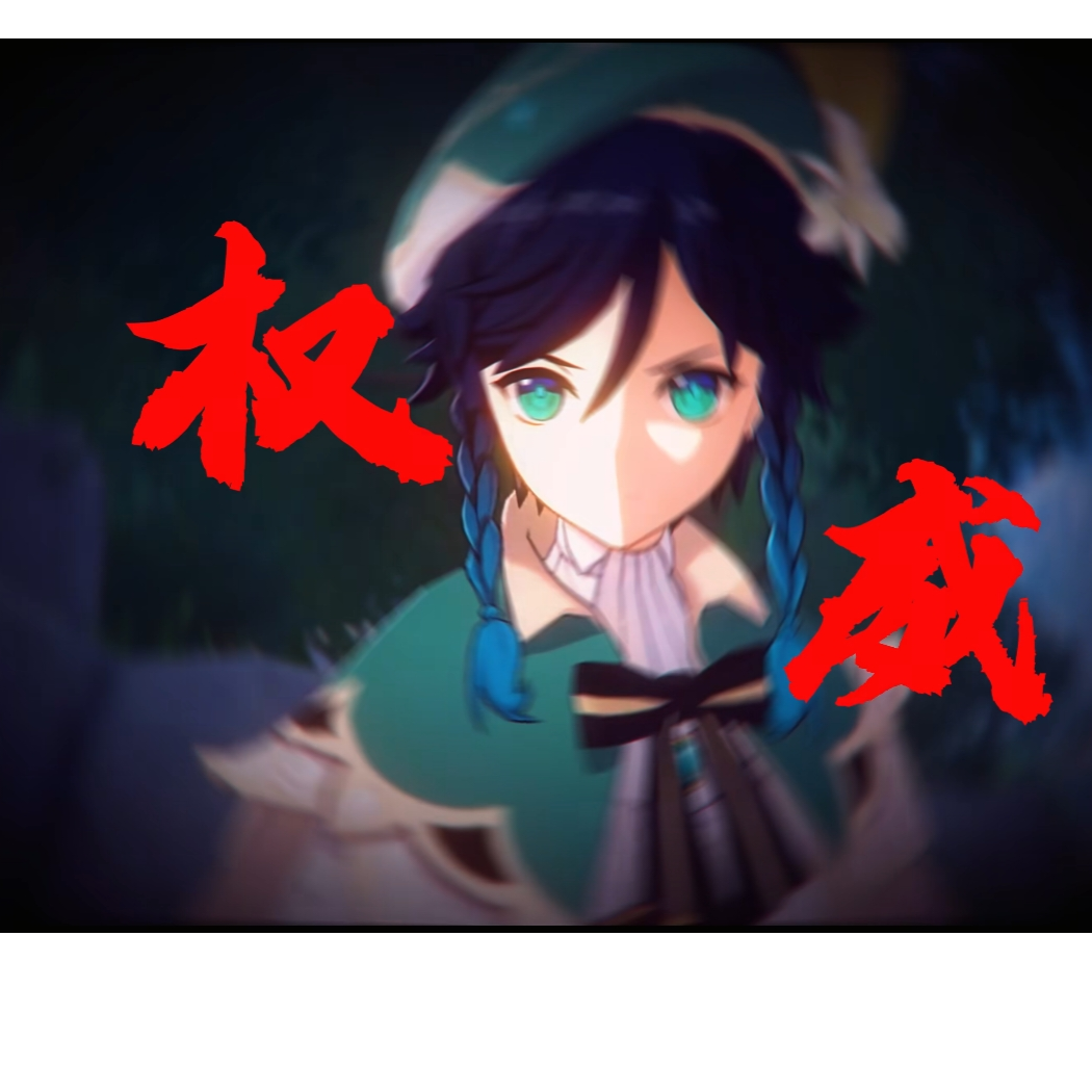 柏杉君