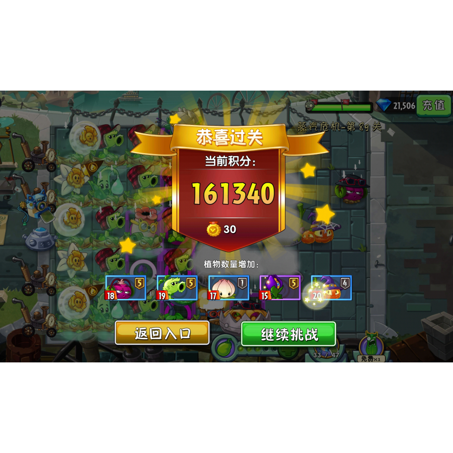 6点