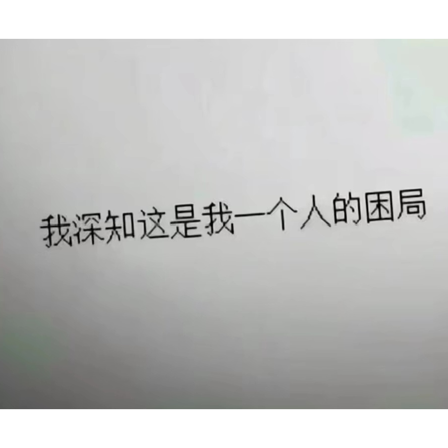 快乐到来^0^