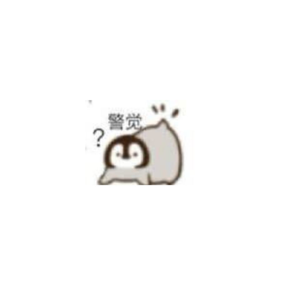 欧气满满小企鹅