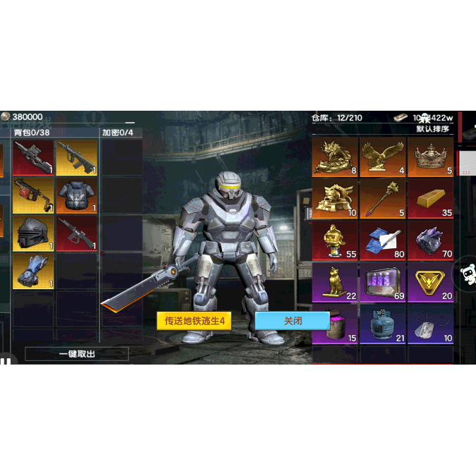 五毒大作战G85