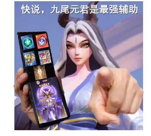 九尾元君