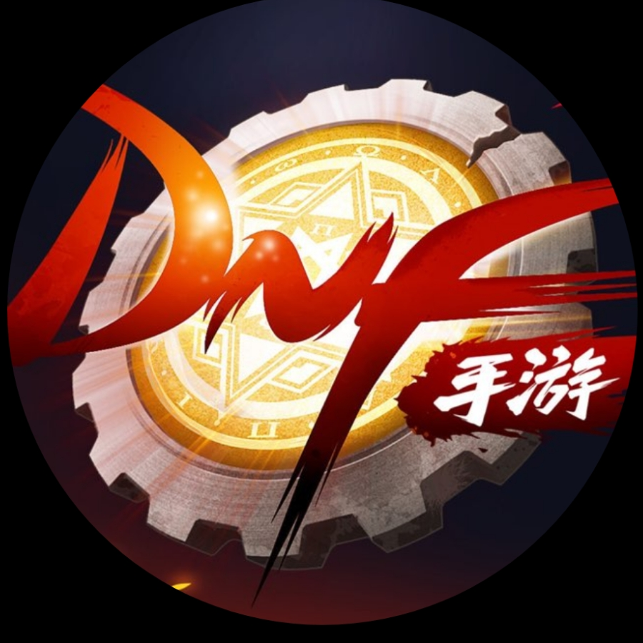 DNF手游社