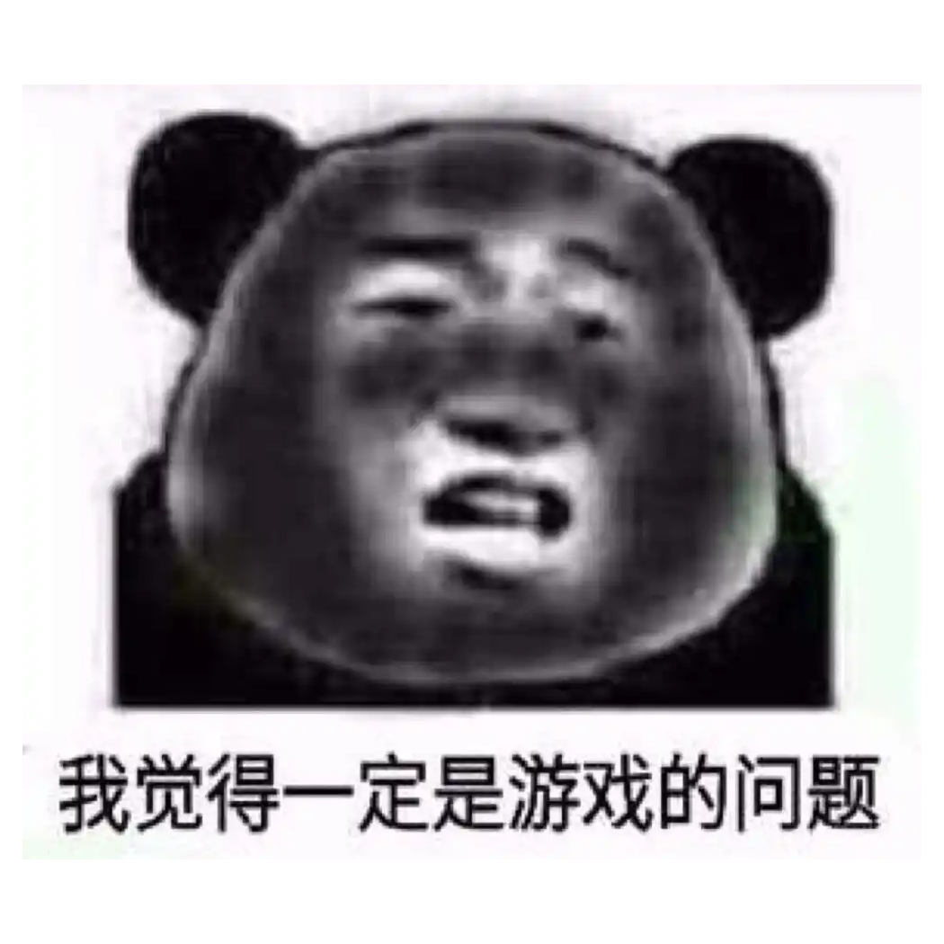 氪不改命，保护自己