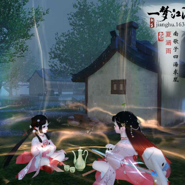 沭雪琉璃