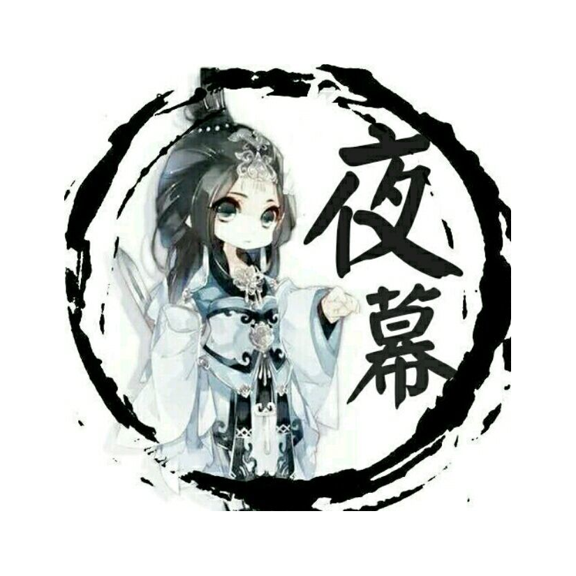 夜幕