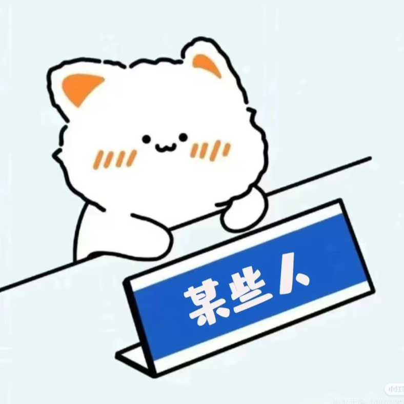 阿奇