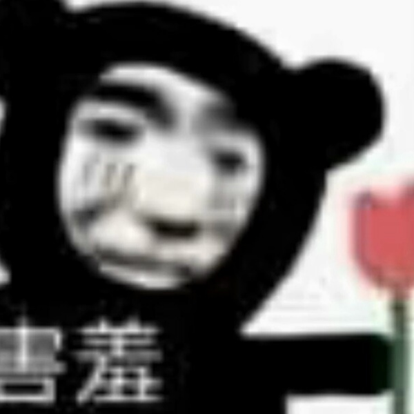 ～嘿嘿。