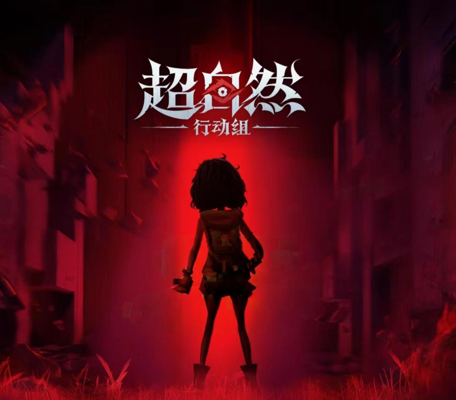 超自然行动组小抄地图