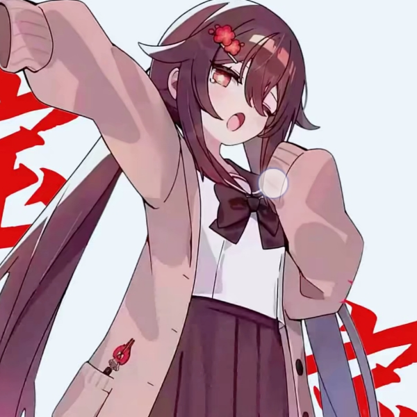 绾。