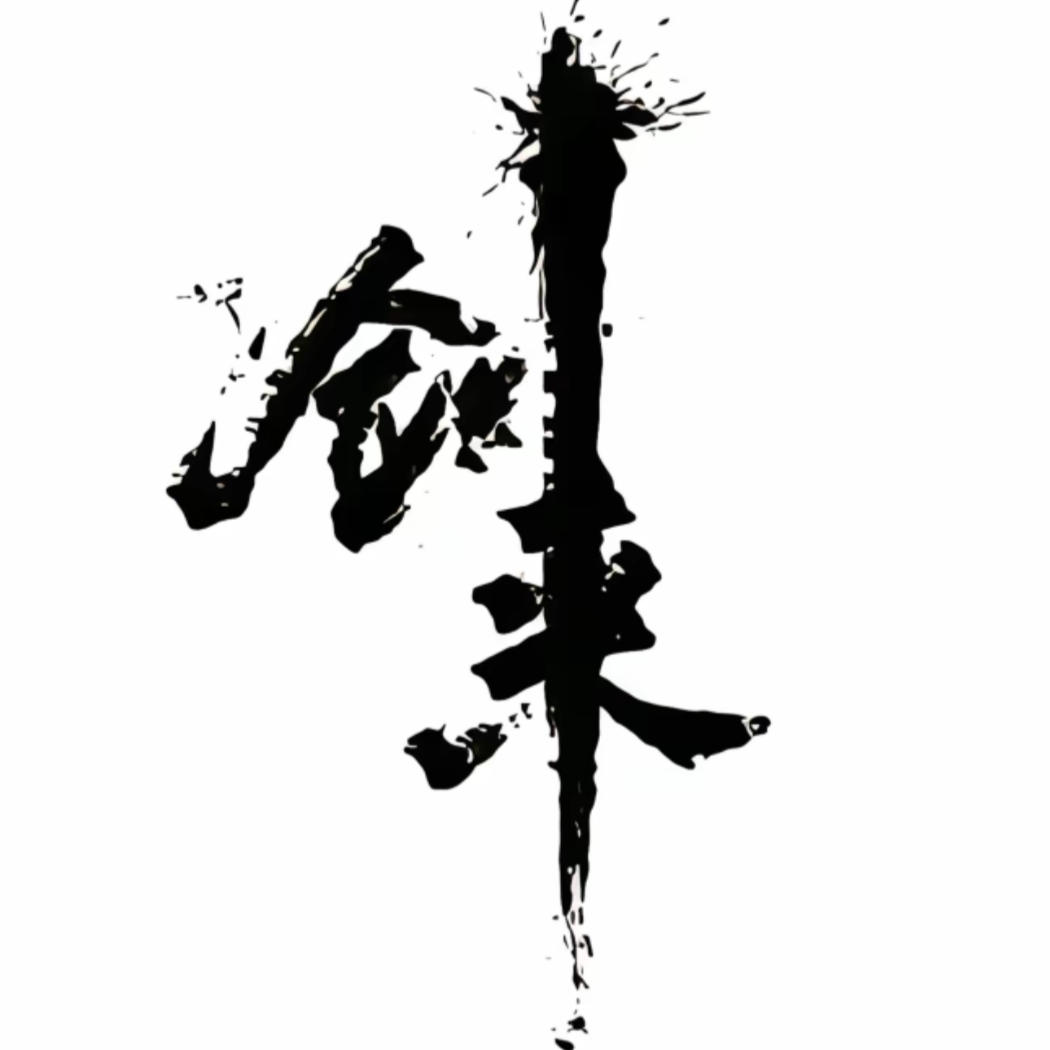 光耀仙武盟主