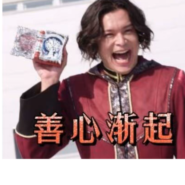 【碳酸教父】