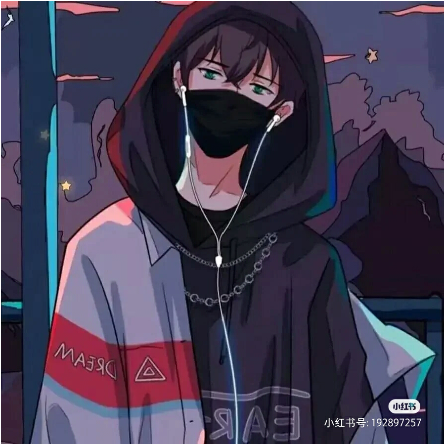 慎入