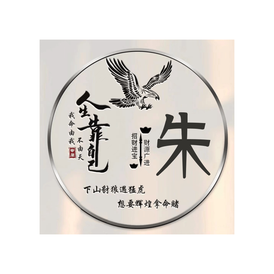 御龙班值