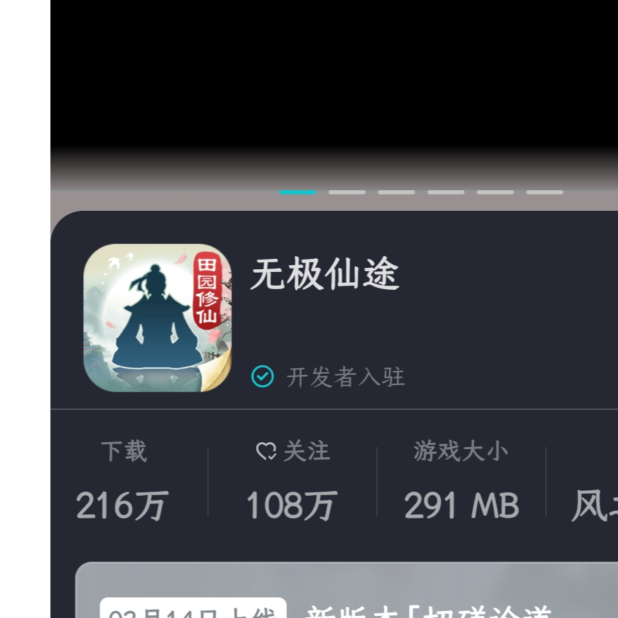 U无极仙途不好玩