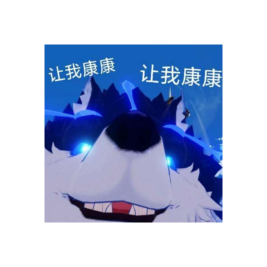 纳尼