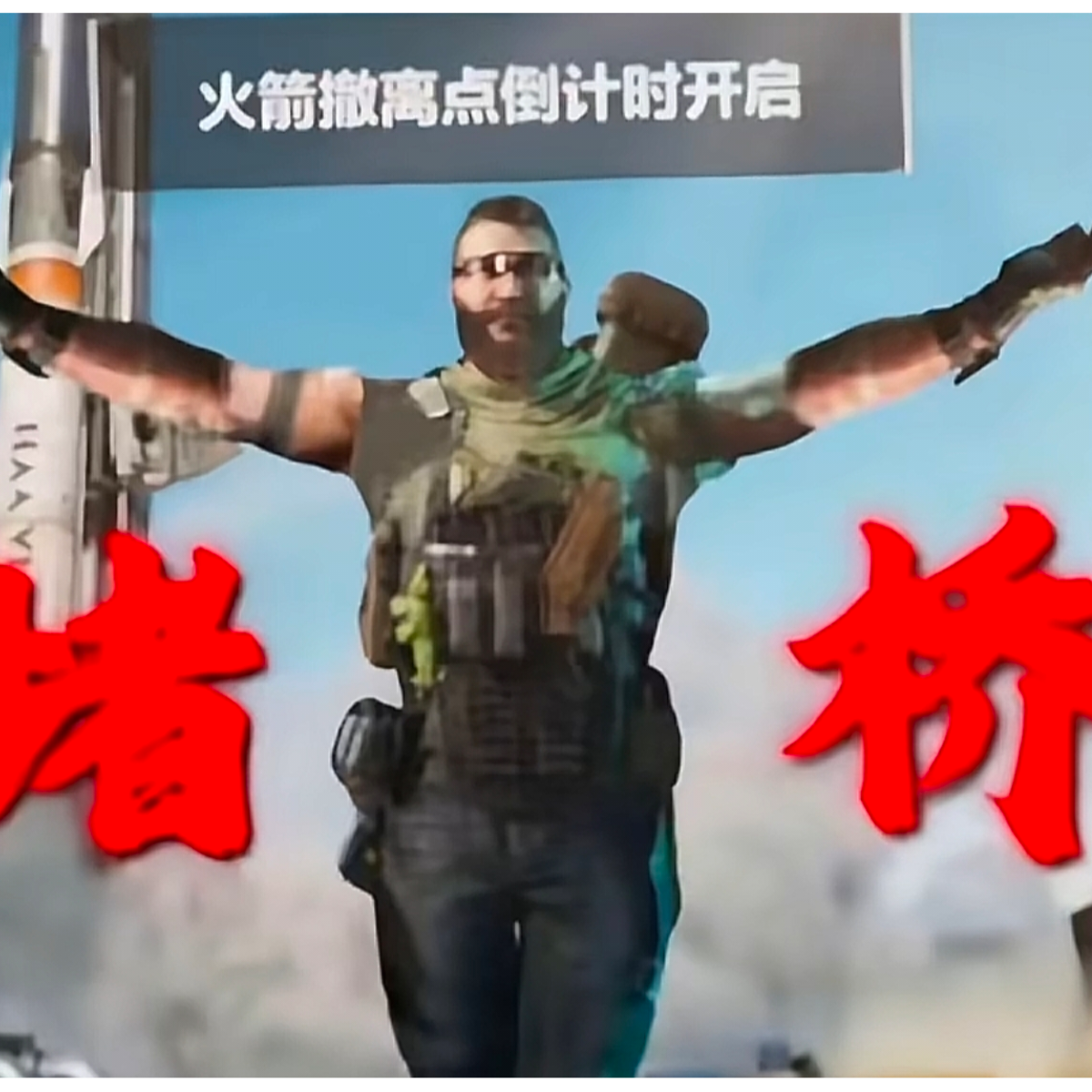 嘿嘿