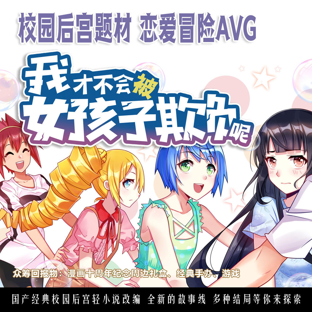 灵动动漫游戏