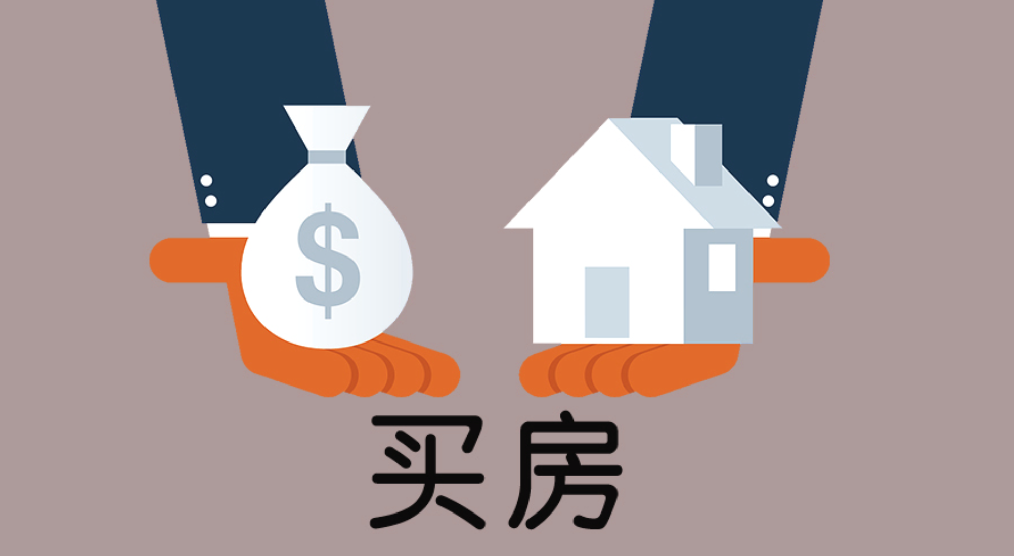 济南买房卖房信息公告牌