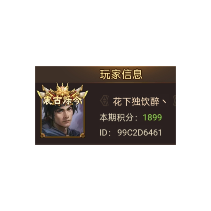 花下独饮醉丶