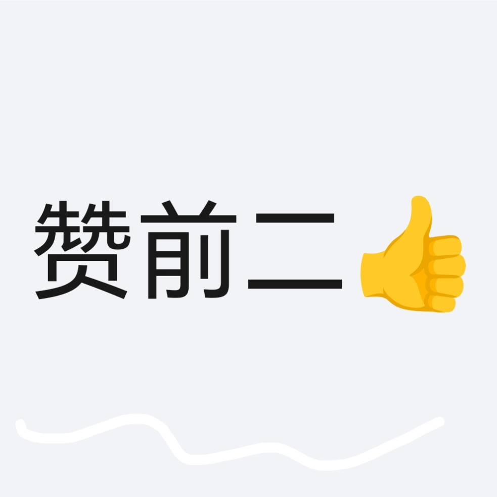 互帮互助