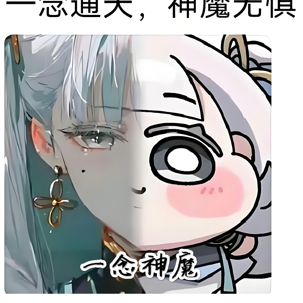 一念汐汐