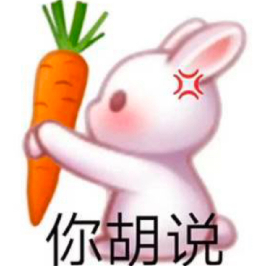 兔子