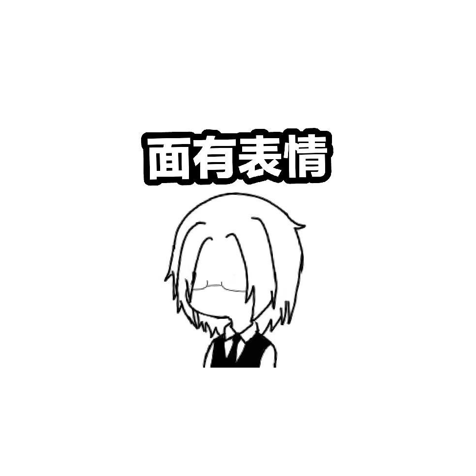取名废