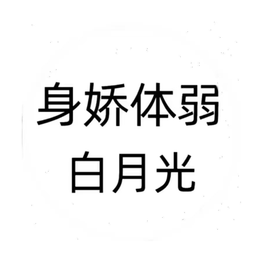 楚晚宁是我白月光