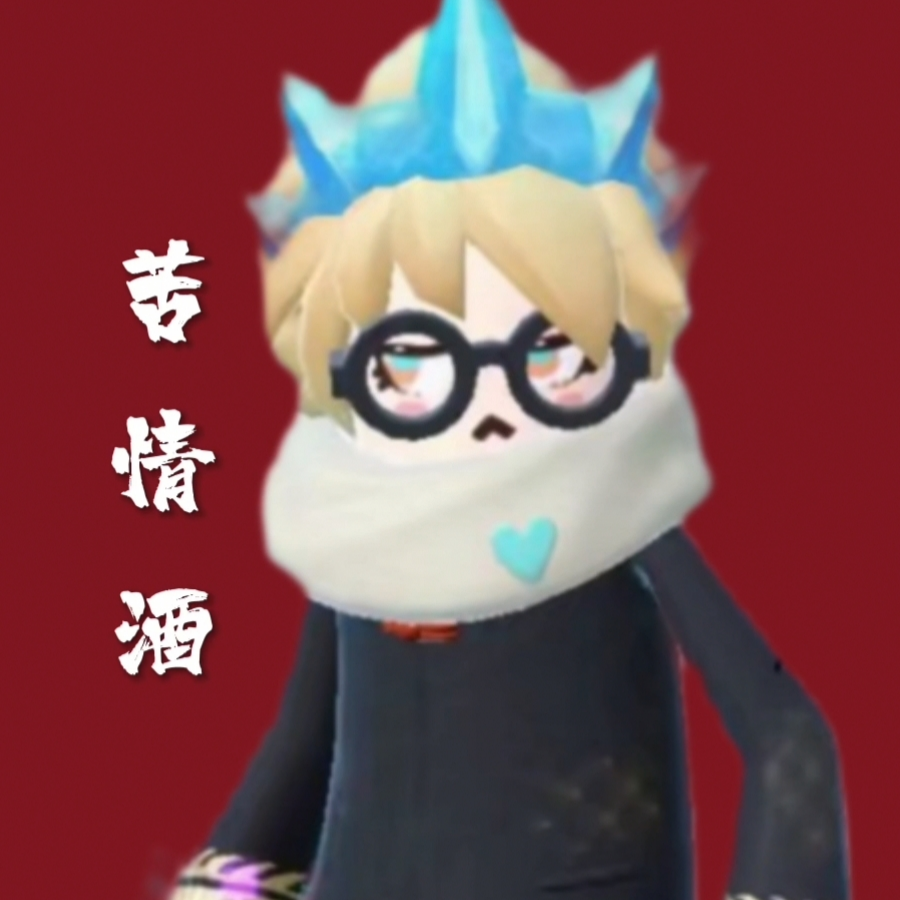 不羡仙