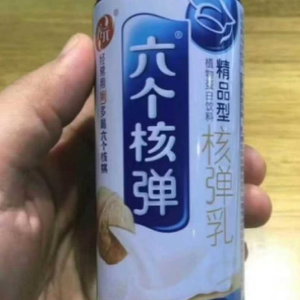 好家伙