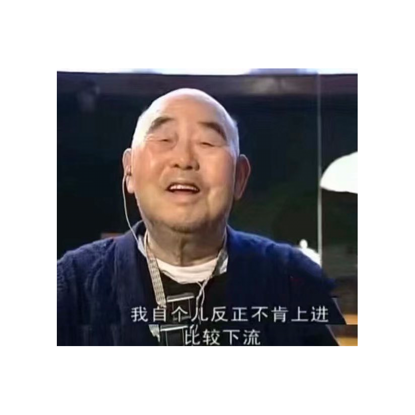 势不可挡卤蛋头